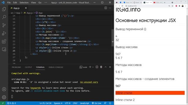 JSX на практических примерах в React.js. ItGid.info смотреть онлайн