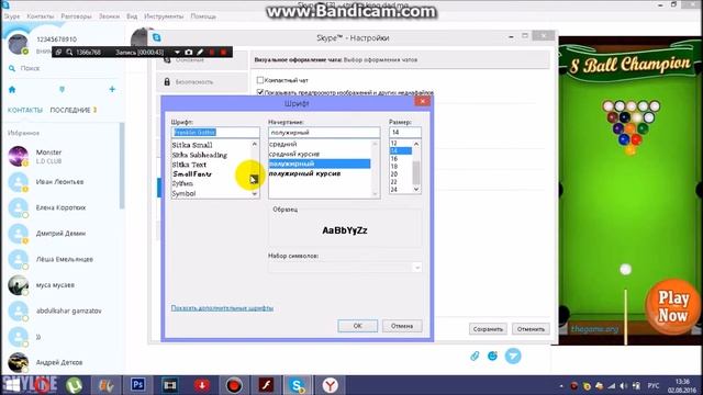 КАК ИЗМЕНИТЬ ШРИФТ В СКАЙПЕ/ HOW TO CHANGE FONT IN SKYPE/JAK ZMIENIĆ CZCIONKĘ W SKYPE смотреть онлайн