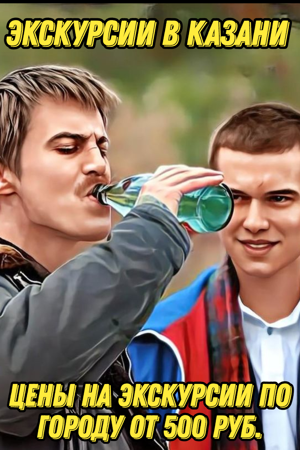 Экскурсии в Казани Откройте город по доступным ценам #отдых #путешествия #туризм #travel #туры смотреть онлайн