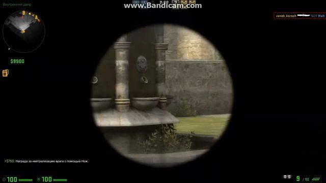 как нагибать без обидных ботов в cs go чисто смотреть онлайн