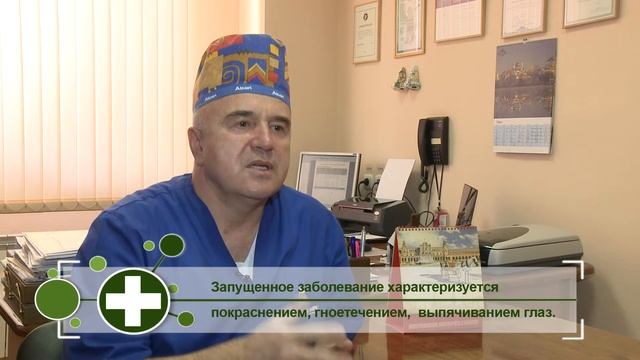 Справочник здоровья: Дакриоцистит смотреть онлайн