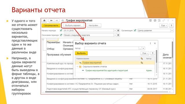 Отчеты и где они расположены смотреть онлайн