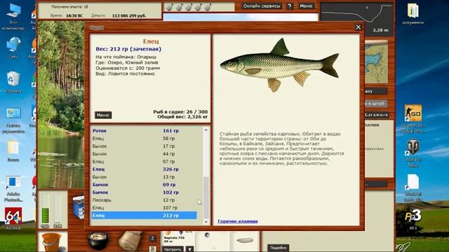 Русская рыбалка 3.Озеро. Наживка. Зароботок с 1 розряда. Елец смотреть онлайн