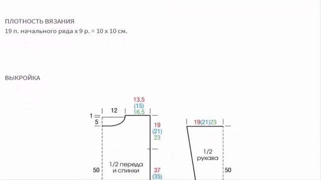 Классический джемпер прямого покроя с традиционными несложными узорами Вязание крючком смотреть онлайн