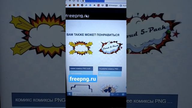 Где брать картинки с прозрачным фоном? смотреть онлайн