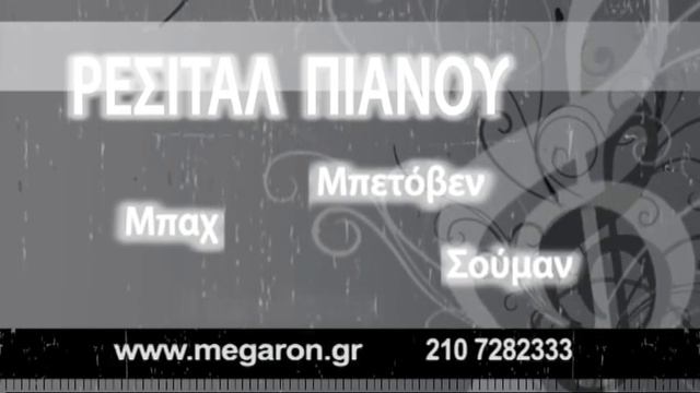 Stefan Vladar @ Megaron 21.01.2011 смотреть онлайн