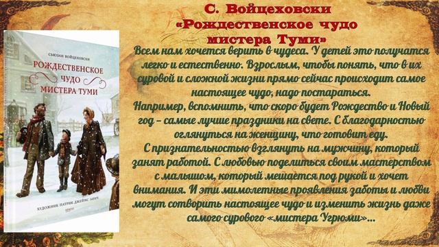 Книги для нового года смотреть онлайн