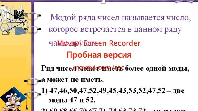 Шалагина А , учитель математики смотреть онлайн