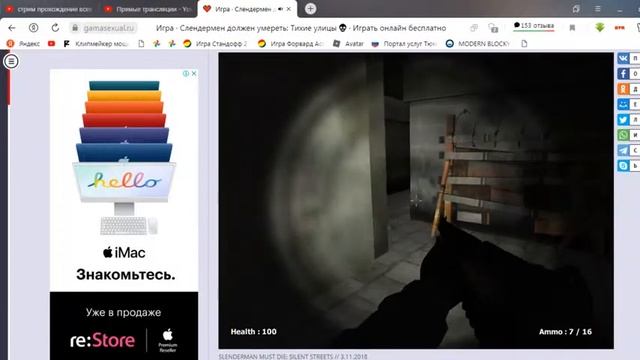 стрим прохождение всех частей Slenderman Must Die смотреть онлайн