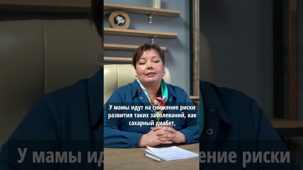 До какого возраста кормить грудью ребенка? #shorts смотреть онлайн