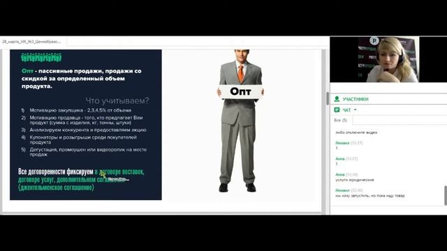 Как организовать продажи в сфере услуг? смотреть онлайн