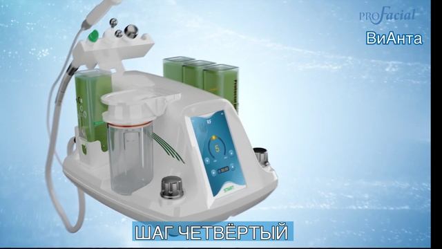 Комплексный медицинский уход за кожей ProFacial смотреть онлайн