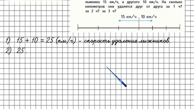Страница 31 Задание 117 – Математика 4 класс (Моро) Часть 2 смотреть онлайн