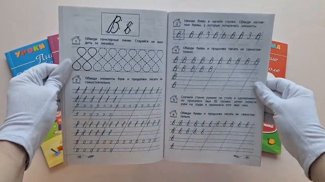Классические прописи смотреть онлайн