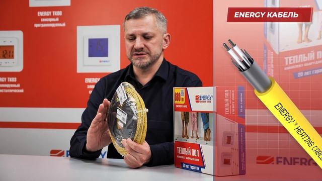 Теплый пол - кабель в стяжку ENERGY Cable. Обзор модели смотреть онлайн