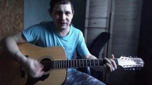 Пуля виноватого найдёт кавер гр.об