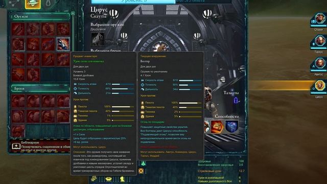 Прохождение Warhammer 40,000 Dawn of War 2 [Часть 3] Коварные ксеносы смотреть онлайн