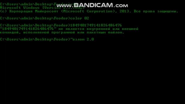 как взломать пентагон?????????????? смотреть онлайн