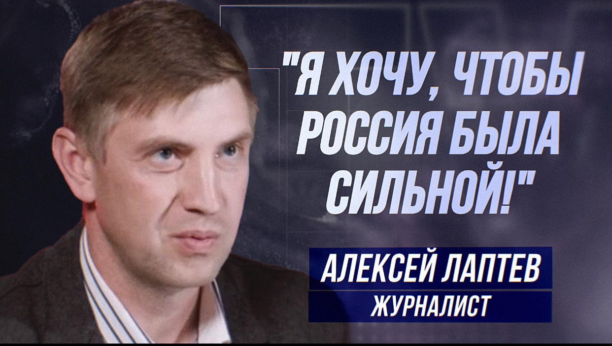 АЛЕКСЕЙ ЛАПТЕВ: "В РОССИИ ВОЗМОЖНОСТИ БЕЗГРАНИЧНЫ!" смотреть онлайн