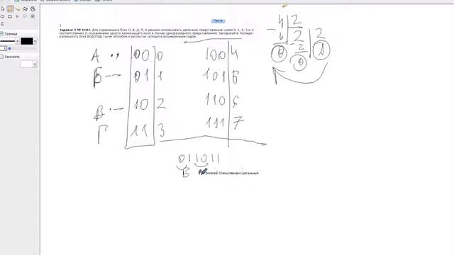 2016-10-01 Кодирование трёх Букв в восьмеричную систему счисления смотреть онлайн