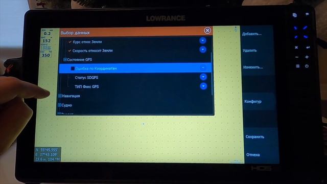 Обзор LOWRANCE HDS LIVE 16 Часть 2 Органы управления и интерфейс. Review of LOWRANCE HDS LIVE 16 смотреть онлайн