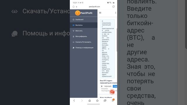 Peer2profit или как заработать 10$ по быстрому смотреть онлайн