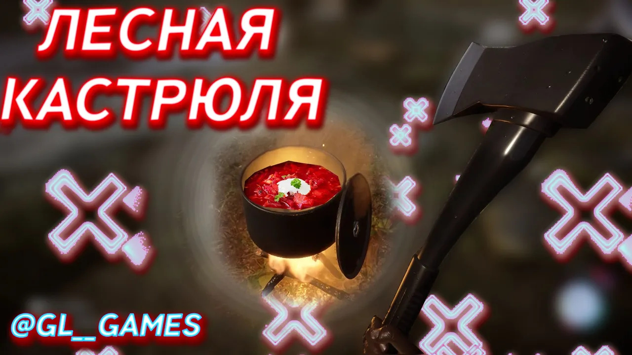 лесные болваны |ft. @GL__games | |типа выживание | Sons of the Forest смотреть онлайн