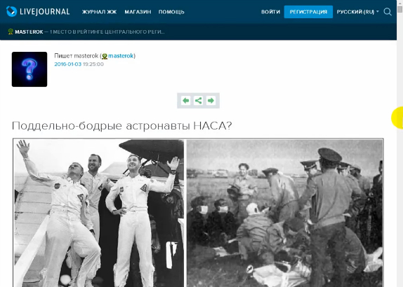 Поддельно-бодрые астронавты НАСА смотреть онлайн