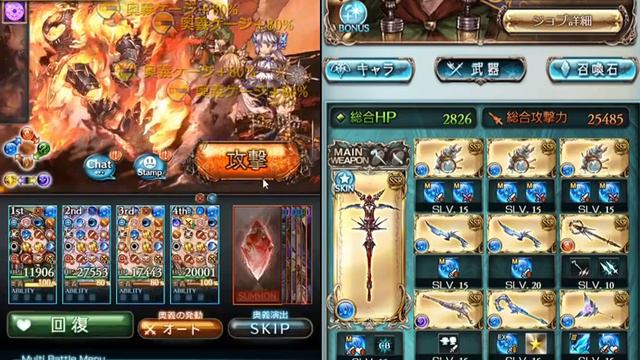 [GBF] 202004 Water GW - Surtr 95 - AT смотреть онлайн