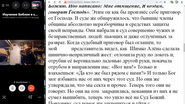 2829. Так стоило ли подавать в суд на ваших недругов, отступников? смотреть онлайн