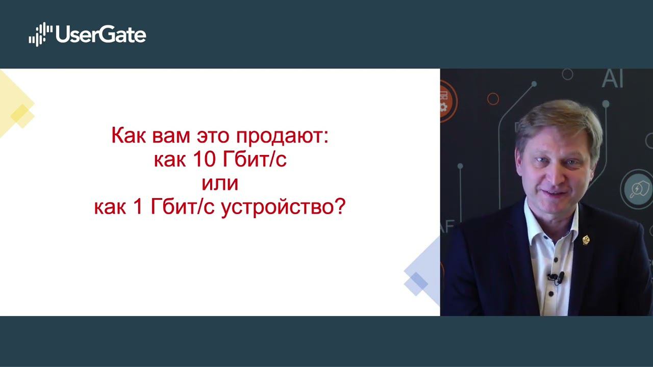 Security Stream #1 - Денис Батранков - О чем молчат производители NGFW? смотреть онлайн