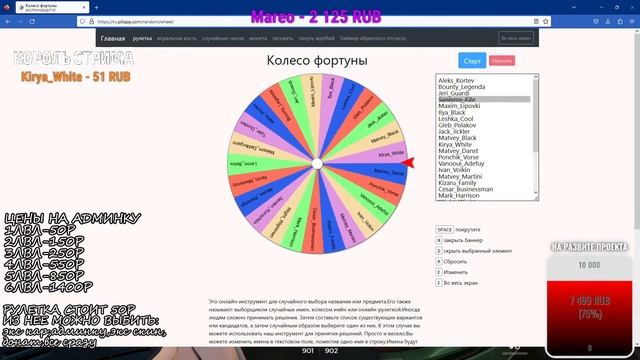 СТРИМ НА МОЕЙ ЛУЧШЕЙ КОПИИ РАДМИРА DRIVE BONUS ПРОМКИ,МП,РОЗЫГРЫШИ,КАЖДЫЕ 15 ЛАЙКОВ КЕЙСЫ смотреть онлайн