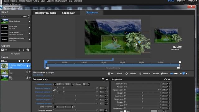 Урок 27. Как создать панорамный фон в Proshow Producer смотреть онлайн
