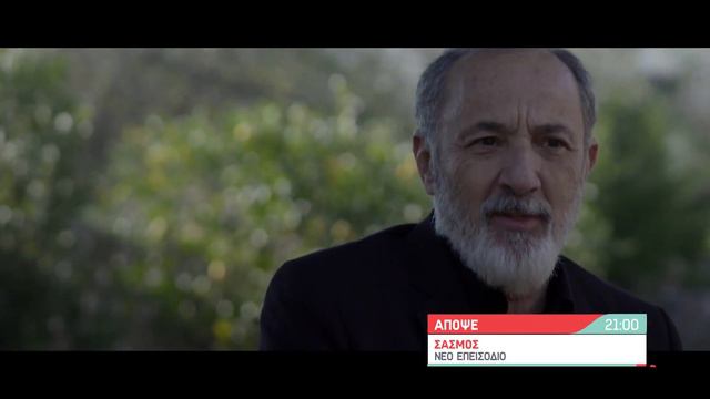 Σασμός | Δευτέρα 13/02/23 | 21:00 смотреть онлайн