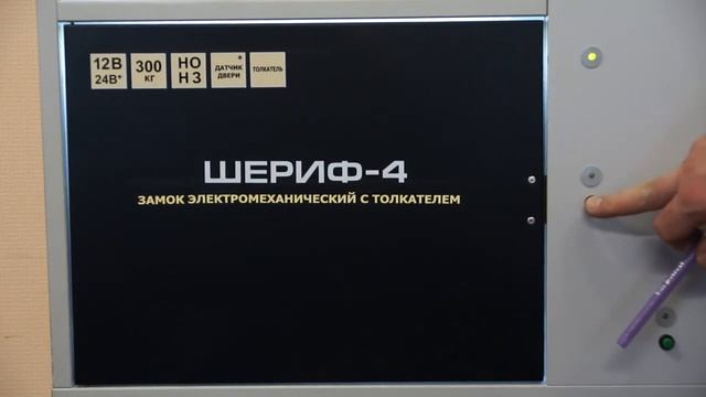 Электромеханический замок Шериф 4.mp4 смотреть онлайн