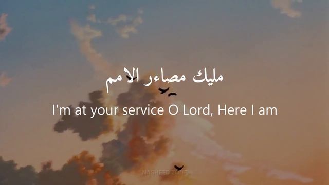 Heart Touching Arabic Nasheed| ILAHI WASIUL KARAMI | Lyrics смотреть онлайн