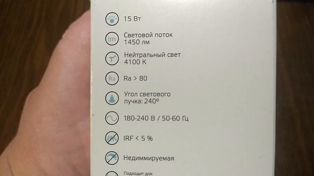 Немного юмора: Обзор на коробку от светодиодной лампы Gauss смотреть онлайн