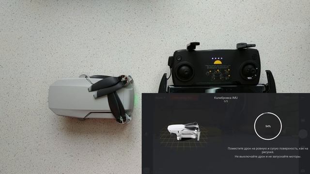 DJI mavic mini Главные настройки перед полетом! IMU, компас и качество связи смотреть онлайн