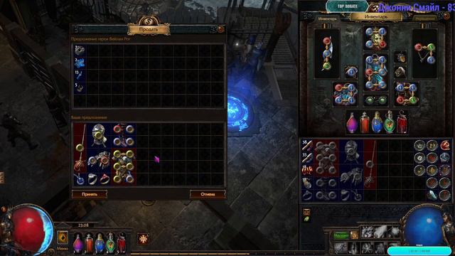 ► Path of Exile/Путь изгнания - ^_^ смотреть онлайн