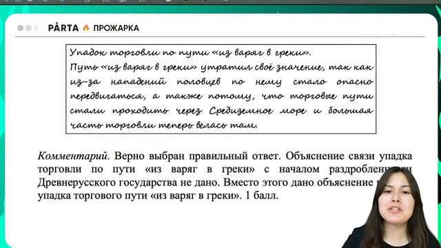До ОГЭ по истории 1 день: что делать? | История ОГЭ PARTA смотреть онлайн