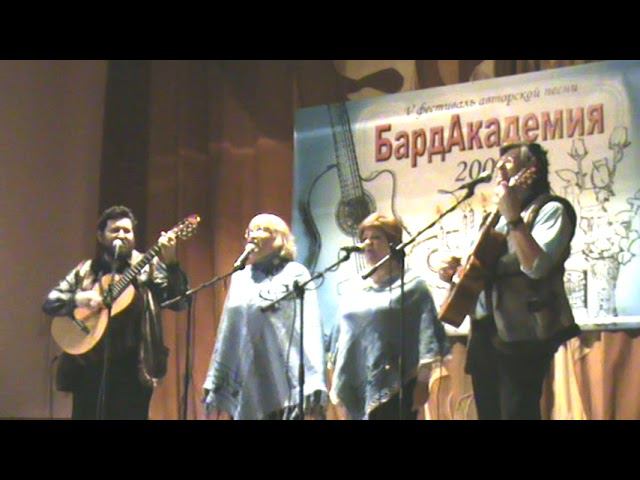 БардАкадемия 2009 3 Мозаика