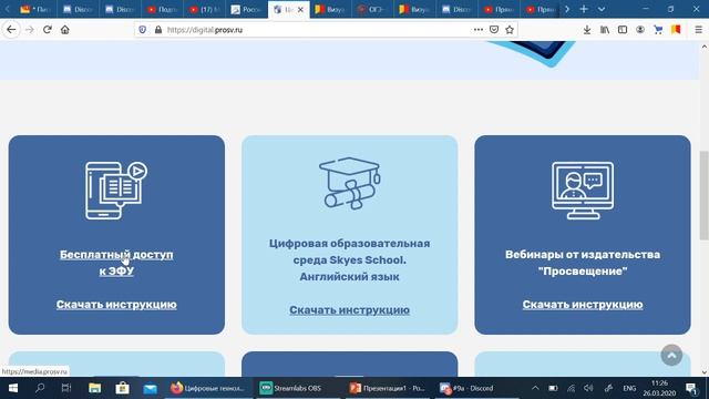 Обучающая трансляция по использованию платформы Discord смотреть онлайн