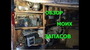 Мои запасы на зиму. Медь. Латунь. Дюраль. Техника.