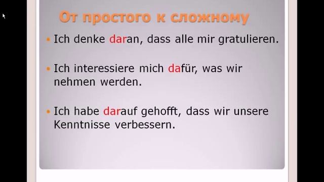 Verben Mit Präpositionen/ Sätze Bilden/ глаголы с управлением в немецком языке