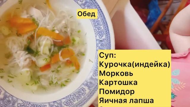 Меню для ребёнка 1,5 года
