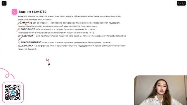 Разбор ОГЭ по русскому 2024. Вариант 9. Дощинский Цыбулько | Лина Гагарина - Онлайн Школа EXAMhack смотреть онлайн