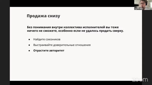 Как управлять техническим долгом смотреть онлайн