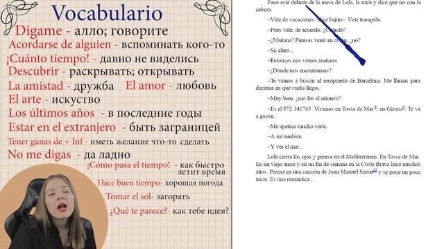 Чтение на испанском "Vacaciones al sol" часть 4 смотреть онлайн