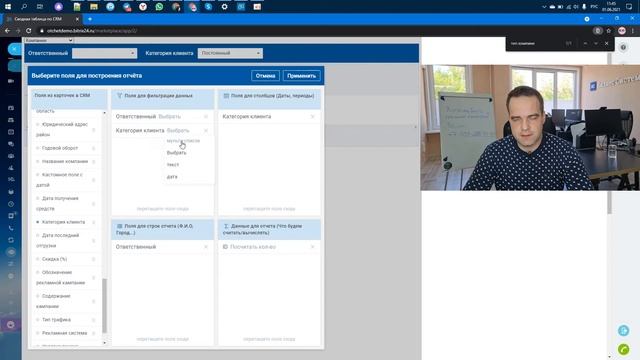 Сводные таблицы в CRM Битрикс24. Видео-инструкция по работе с новым отчетом. смотреть онлайн