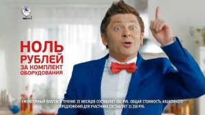 Реклама Триколор ТВ - "Ноль рублей за комплект оборудования"